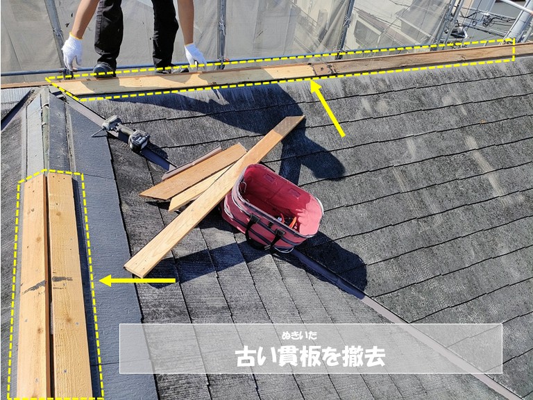 和泉市　古い貫板を撤去